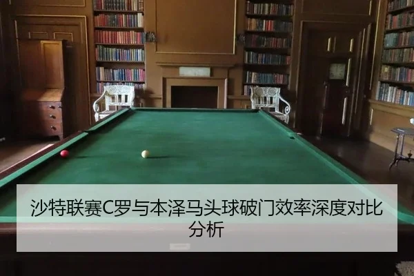 sha-te-lian-sai-luo-yu-ben-ze-ma-tou-qiu-po-men-xiao-lv-shen-du-dui-bi-fen-xi-2-140.jpg