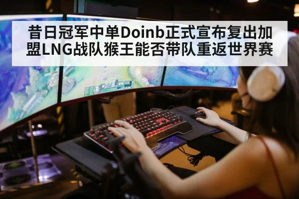 league of legends game action
