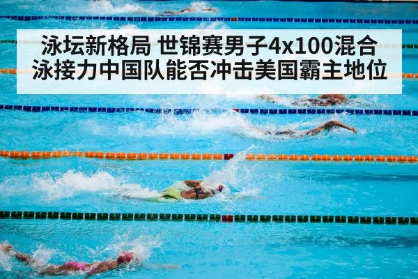 swimming competition